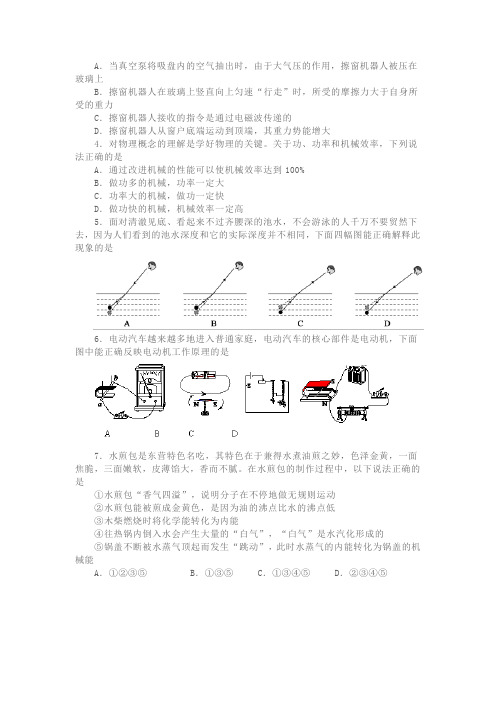 2018年东营中考物理试卷