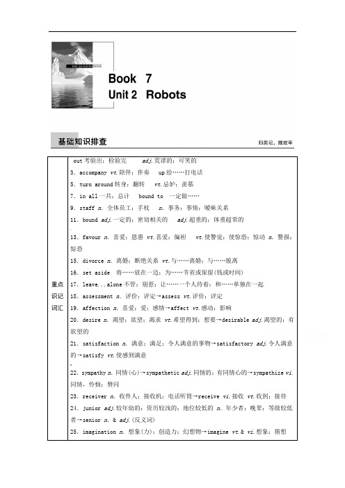 步步高英语一轮复习知识排查突破：人教新课标-book-7-unit-2