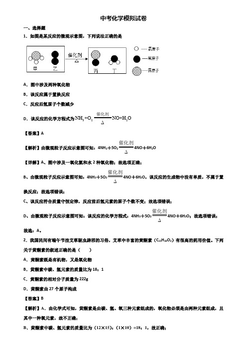 {3套试卷汇总}2018-2019上海市徐汇区中考化学联考试题