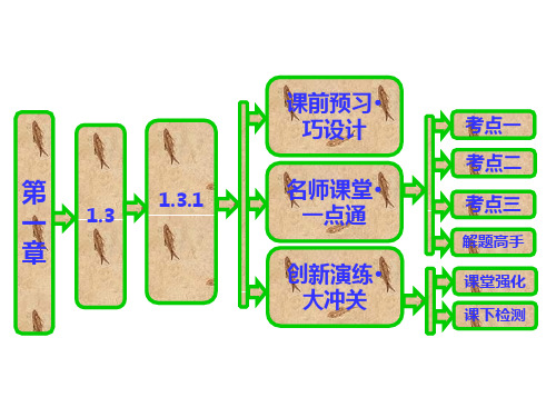 1.3.1 二项式定理 课件(人教A选修2-3)