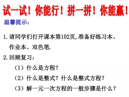 青岛版八年级上册课件3.7分式方程1(共16张PPT)
