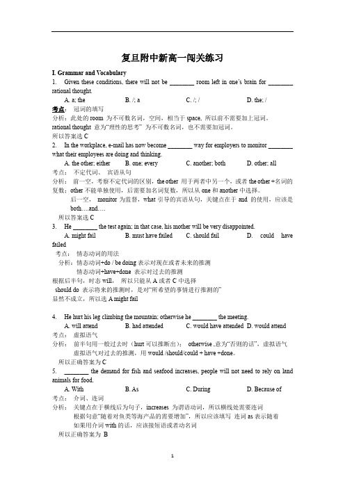 上海市复旦附中新高一闯关练习解析版(含答案)