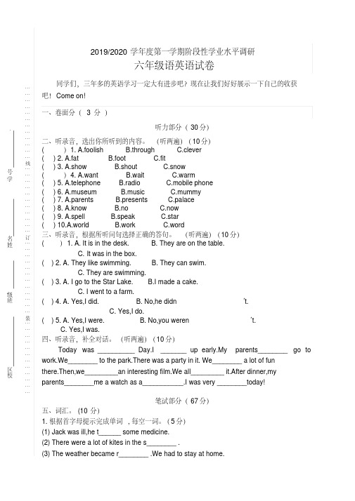 【精品】六年级上册英语期中试卷(江苏盐城年真卷)译林版(三起)(含答案)