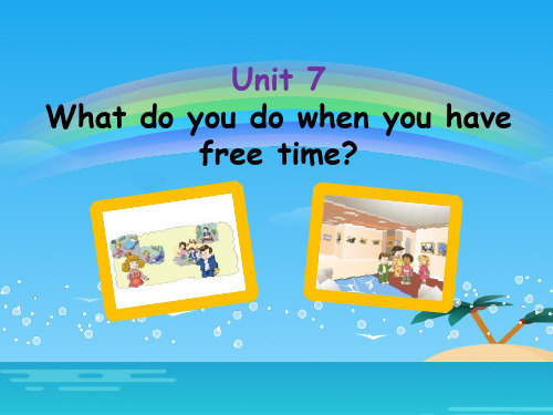 《What do you do when you have free time》PPT【优秀课件资料】