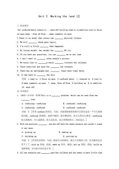 2015届高考英语(重庆专用)二轮精练必修4unit2period2