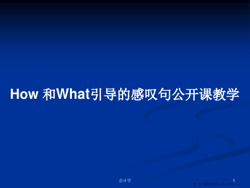 How和What引导的感叹句公开课教学学习教案