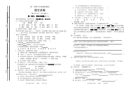 六年级语文调研测试卷