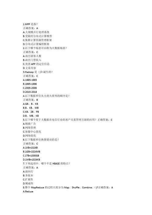 中国移动5G+探索大数据和人工智能