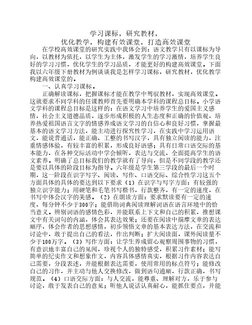 学习课标