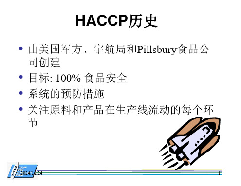 食品质量和安全管理PPT18页.ppt