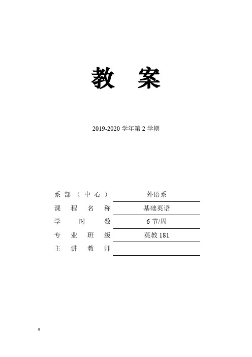 综合英语第四册Unit 13 Marriage教案