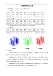 沉箱预制施工方案