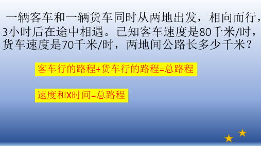 列方程解决三步计算的实际问题