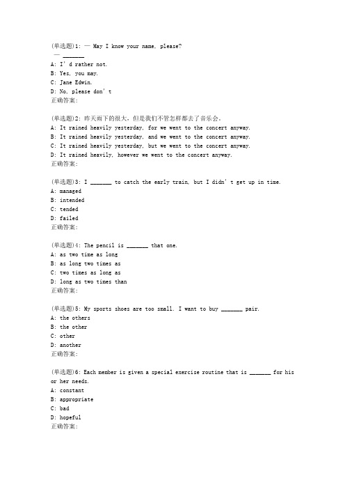 川大《大学英语(一)0001》19春在线作业101