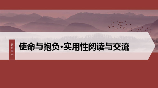 统编版高中语文必修下册11.1《谏逐客书》课件PPT课件