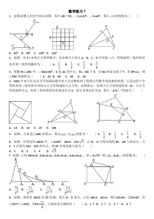 九年级下学期数学周末作业5