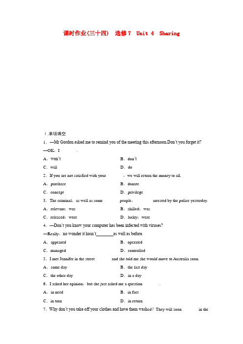 《金版新学案》安徽省2020高三英语一轮复习 Unit 4 Sh