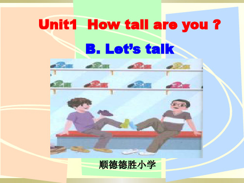 人教版PEP英语六年级下册Unit 1 How tall are you Part B let's talk精品课件