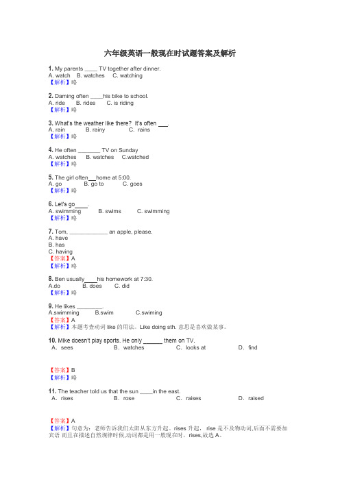 六年级英语一般现在时试题答案及解析
