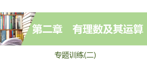 专题训练(二) 常见新定义运算的三种类型