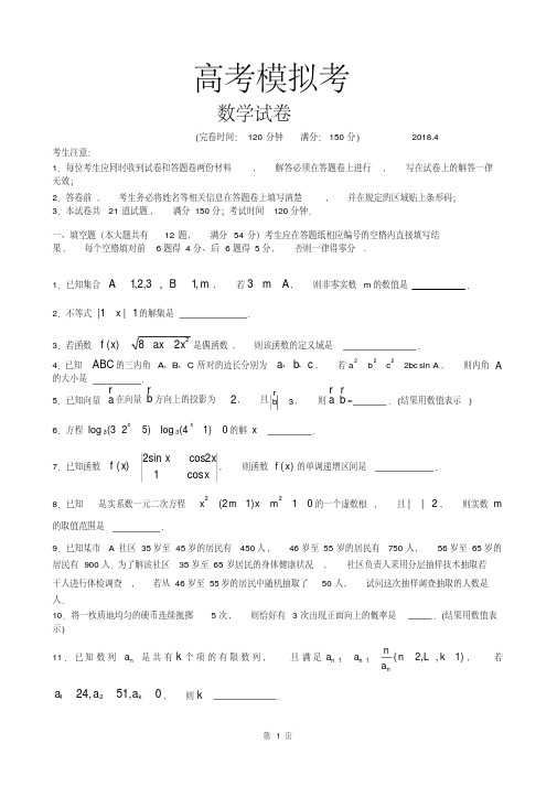 高考数学二模试卷(附答案)(20200617161427)
