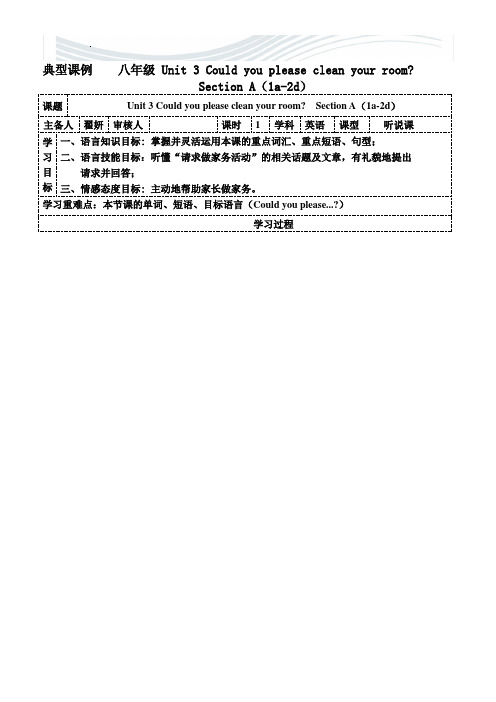 初中英语6种课型模式[精品文档]