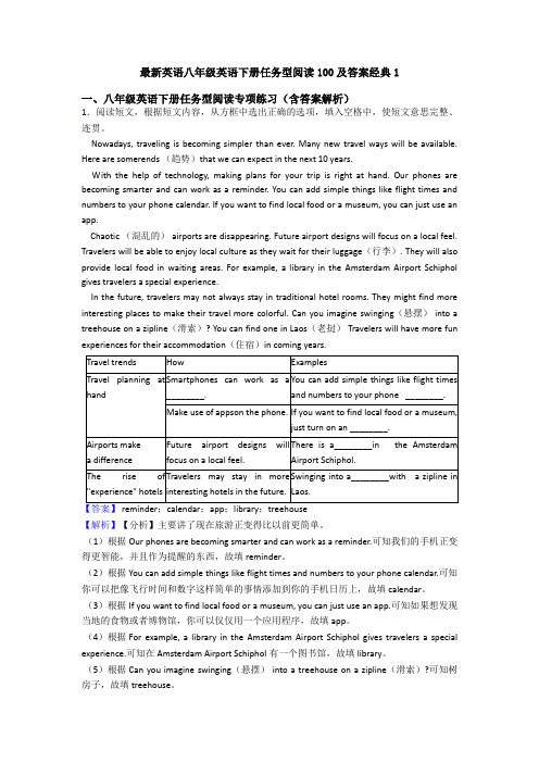 最新英语八年级英语下册任务型阅读100及答案经典1