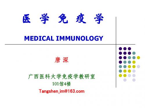 C1免疫学绪论C2免疫器官的结构及功能_TS201402-1