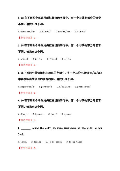 北语20春《英语语音》作业3.doc