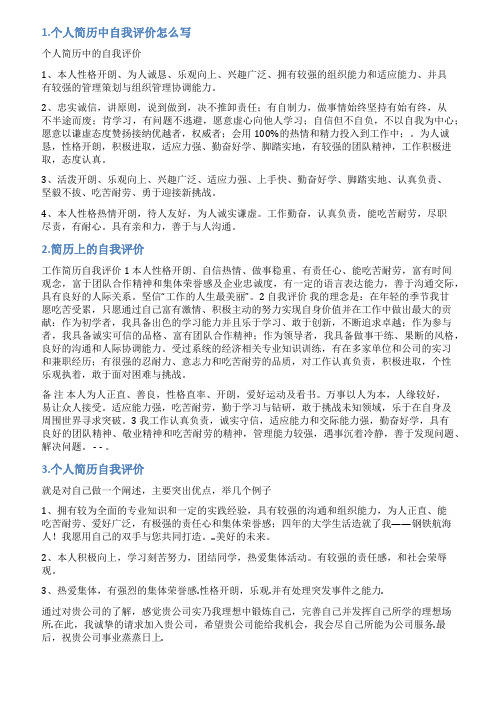 染整技术简历自我评价