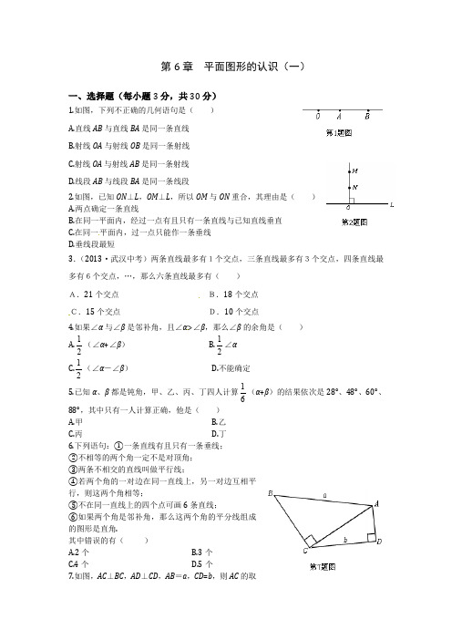 平面图形的认识(一)试卷