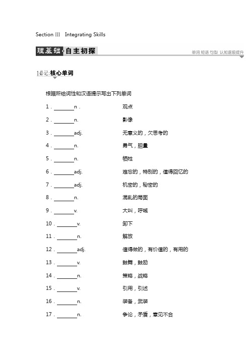 高中英语外研版选修6学案：6-section ⅲ 含解析