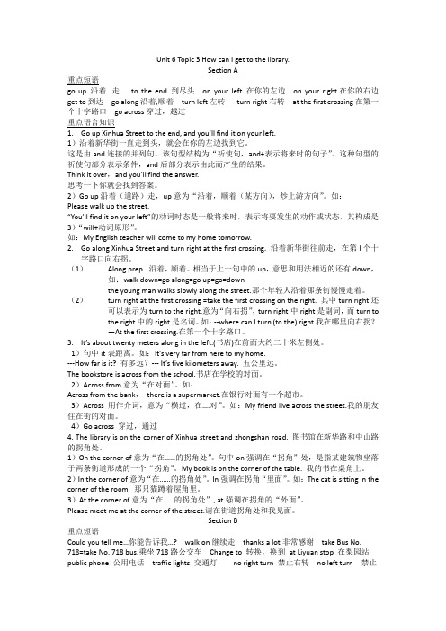 (完整)最新(仁爱版)七年级下册Unit6Topic3知识全解