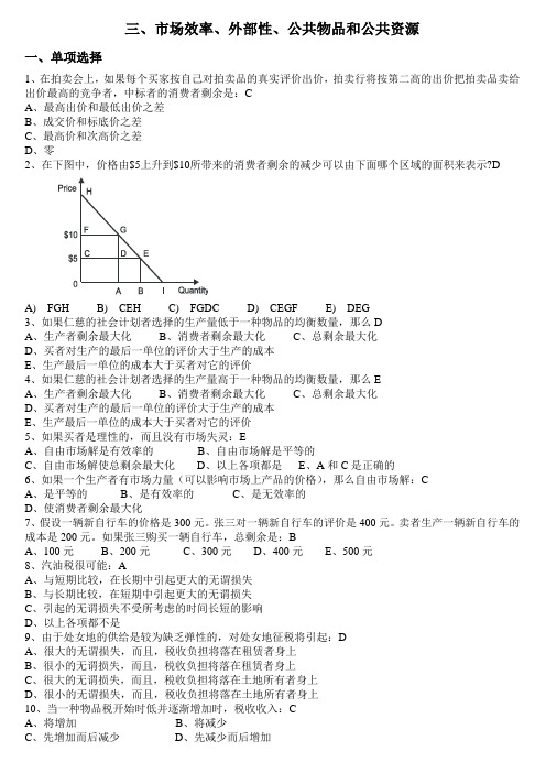 习题3