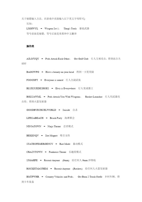 关于秘籍输入方法