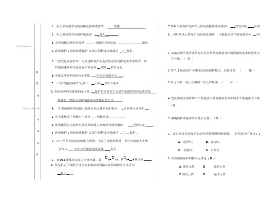 电气工程基础复习题