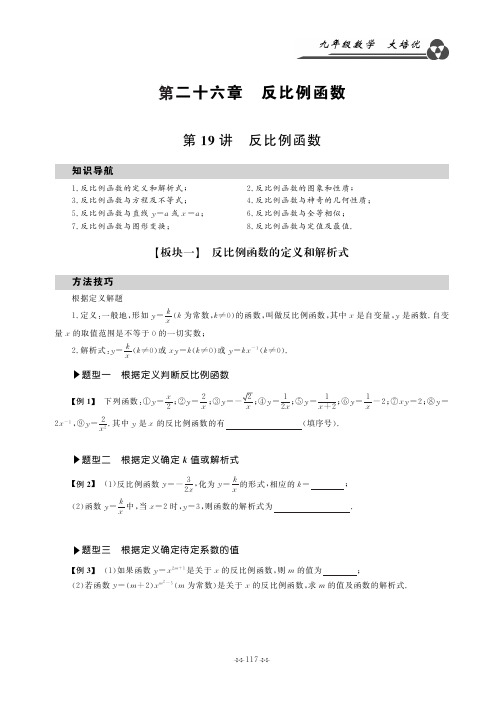 九数大培优全一册(学用)