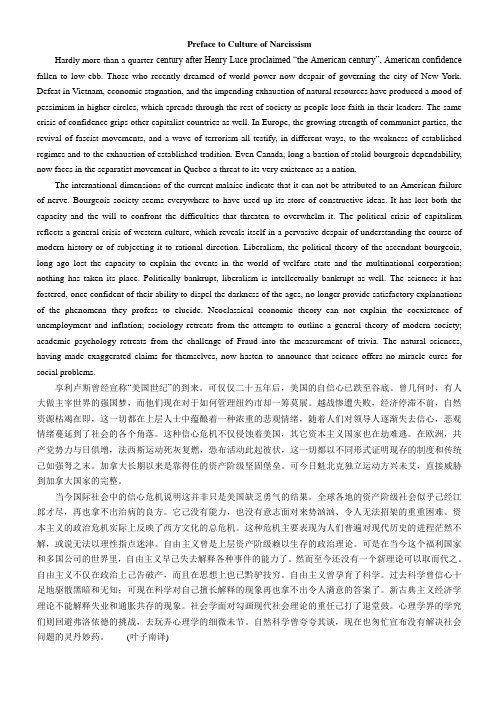 东北林业大学翻译硕士笔译作业及答案