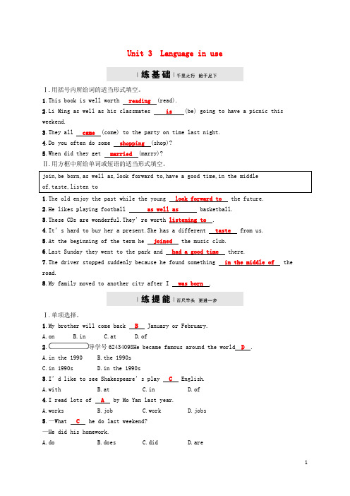 七级英语下册Module9LifehistoryUnit3Languageinuse课后练习(新版)外研版