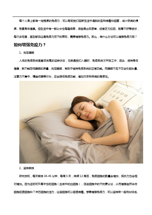 免疫力低下,女士多种维生素来帮忙