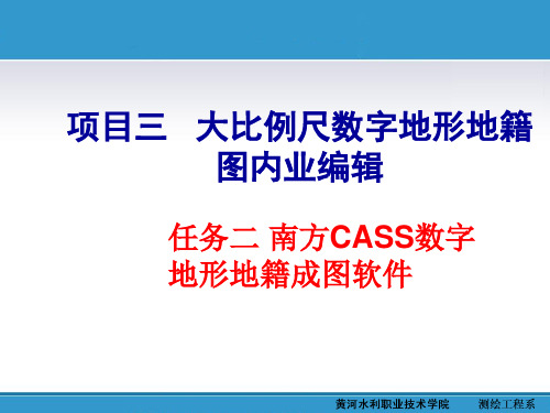 2CASS菜单内容介绍