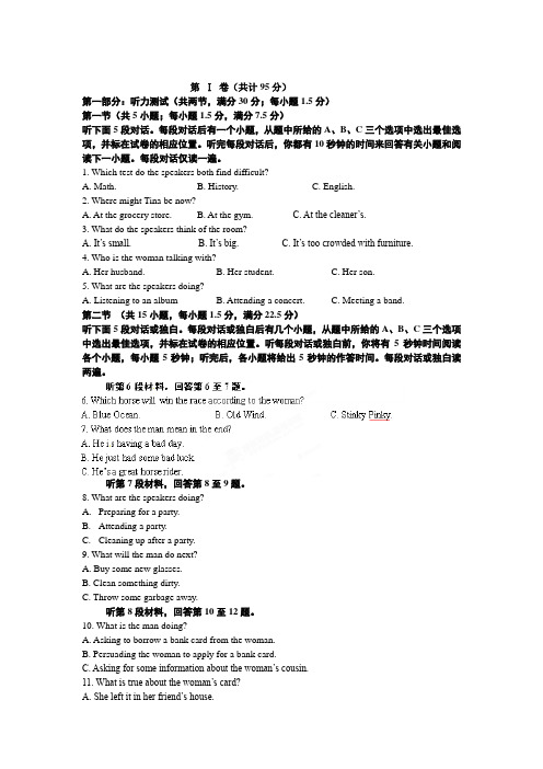 黑龙江省大庆铁人中学2012-2013学年高一4月月考英语试卷