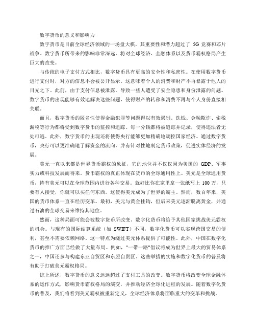 数字货币：从匿名性到资金流向可追溯,金融犯罪将成历史!