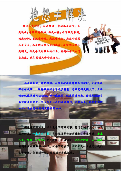 抱怨≠解决