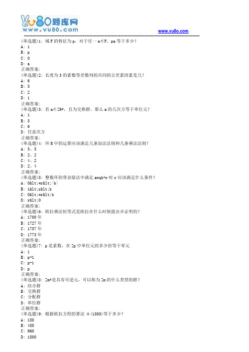 南开19春学期(1709、1803、1809、1903)《数学的思维方式(尔雅)》在线作业[标准答案]