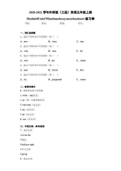 外研版(三起)英语五年级上册Module8Unit1Whattim