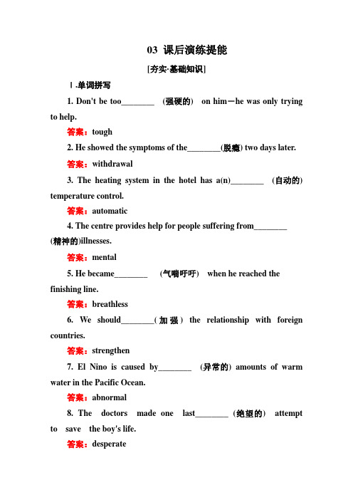 2019学年高二英语人教版选修6练习:Unit 3《A healthy life》Section Ⅰ(含解析)