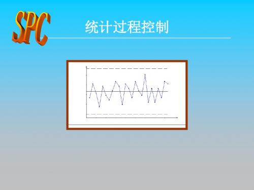 统计方法教材PPT课件