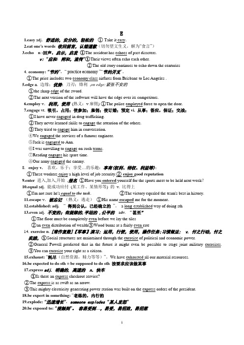 高考英语熟词生义精编老词新意E-K