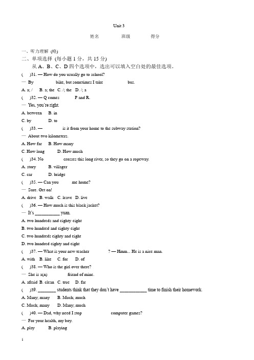 (人教版)新目标2016-2017学年七年级下英语unit3测试题(有答案)